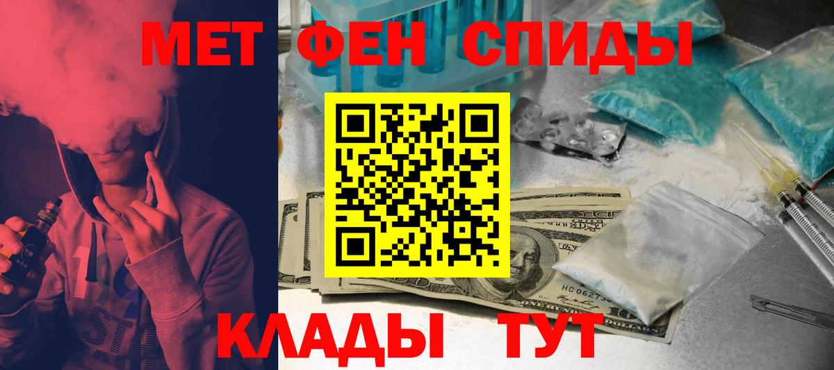 АМФЕТАМИН  АМФ VHQ  АМФ  Вход с VPN  Назрань 