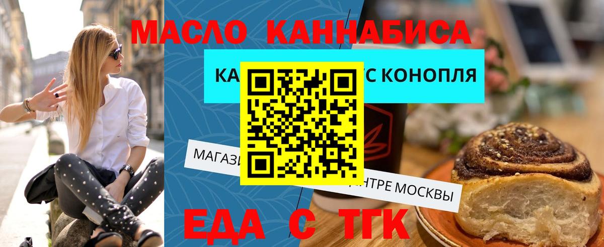 Cannafood марихуана Назрань