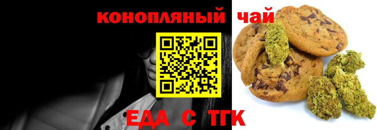 Cannafood марихуана  Вход с VPN  Назрань 