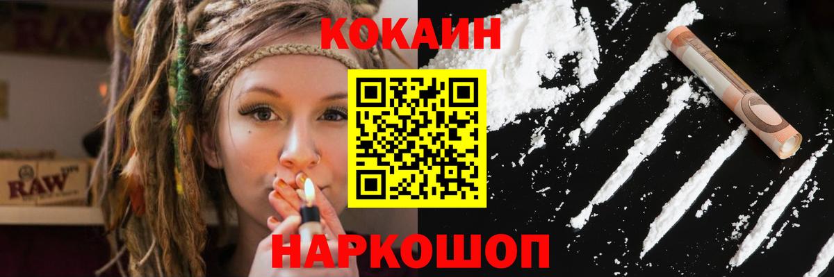 КОКАИН  КОКАИН Columbia  Вход с VPN  Cocaine Columbia  Назрань 