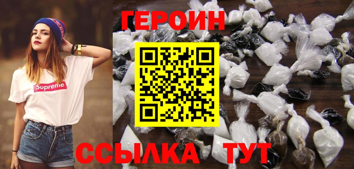 Назрань  ГЕРОИН  Вход с VPN  Героин Афган 
