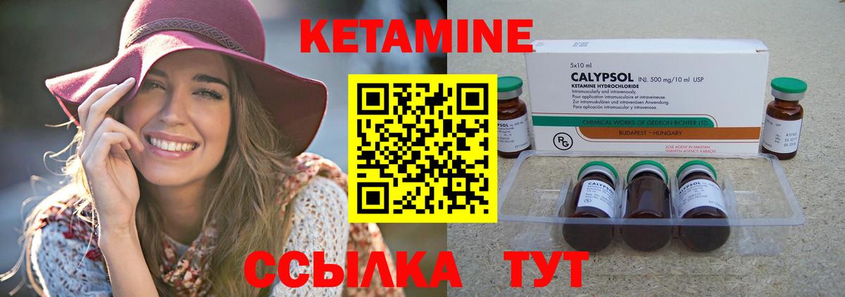 Кетамин ketamine  Вход с VPN  Назрань 