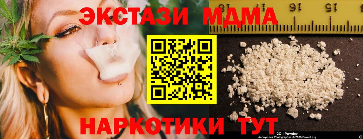 MDMA кристаллы  MDMA crystal  Назрань  Вход с VPN 