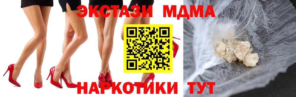 МДМА VHQ Назрань
