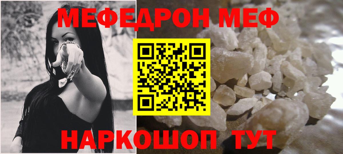 Назрань  МЕФ mephedrone  Меф 4 MMC  Мефедрон  Вход с VPN 