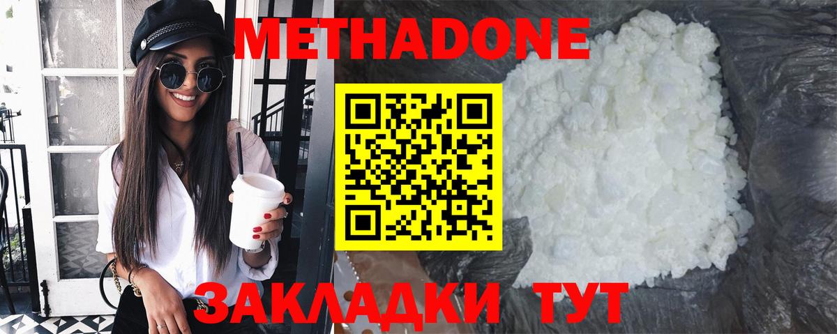 Назрань  Метадон белоснежный  Вход с VPN  Метадон мёд 