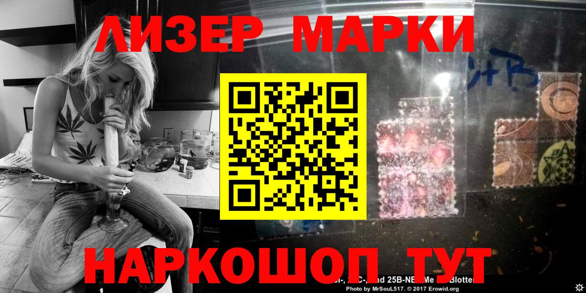 Марки NBOMe 1,5мг  Вход с VPN  Назрань  Марки NBOMe 1,5мг 