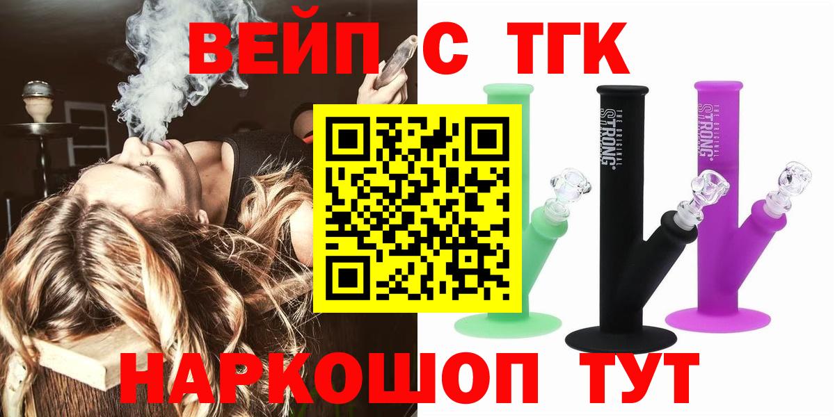 Дистиллят ТГК вейп  Вход с VPN  Назрань 
